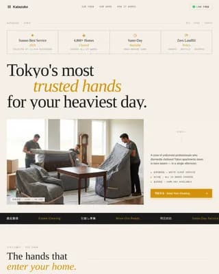 Katazuke — Smart Junk Removal Landing Page Template