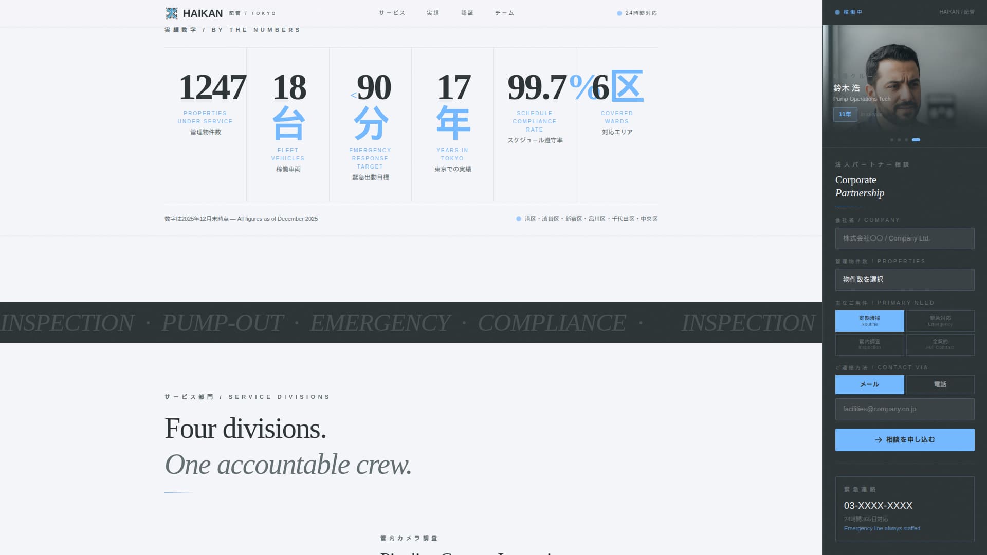 Haikan - Precision Septic Landing Page Template