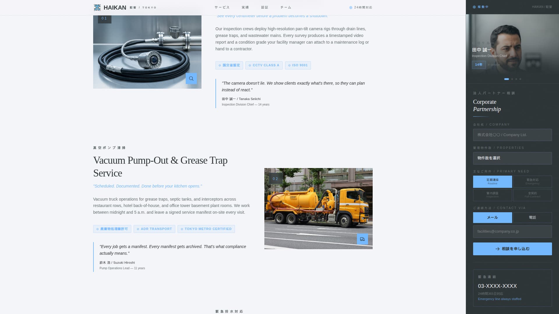 Haikan - Precision Septic Landing Page Template