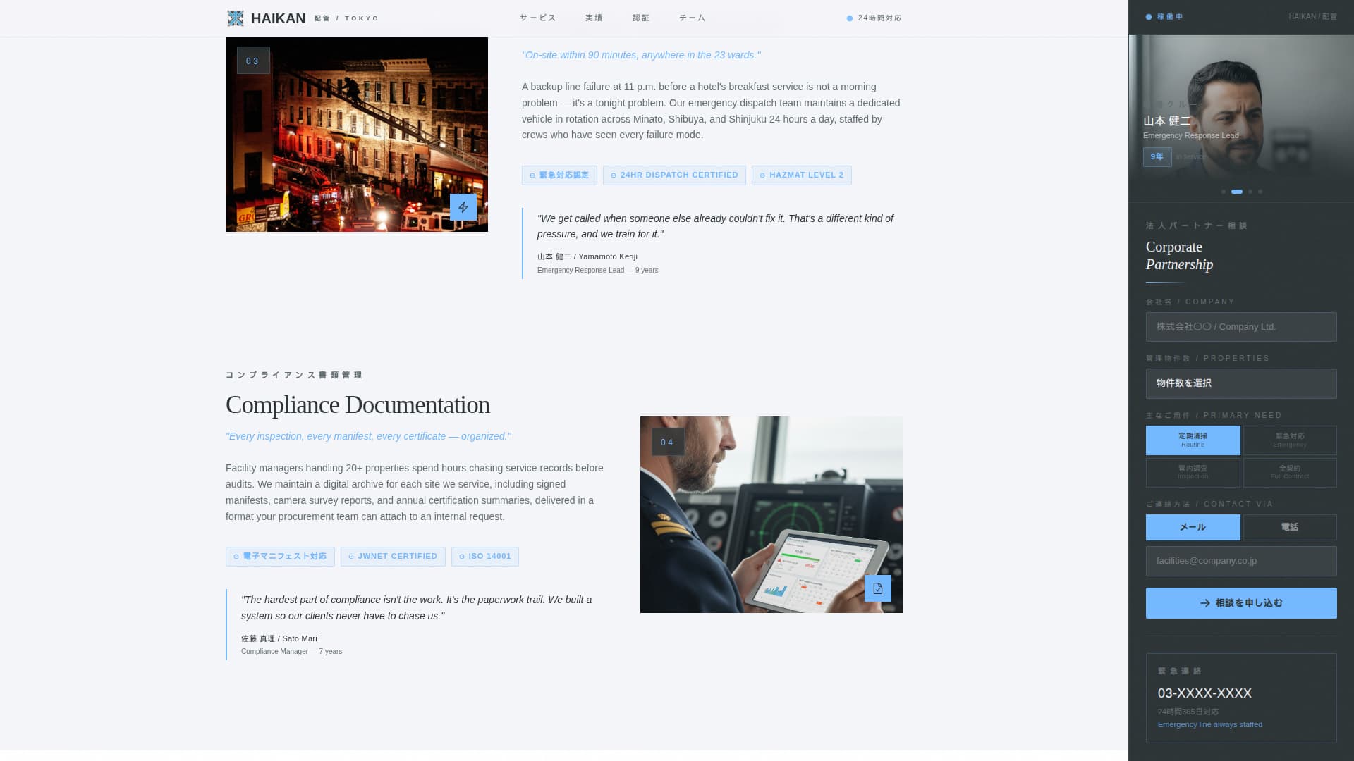 Haikan - Precision Septic Landing Page Template