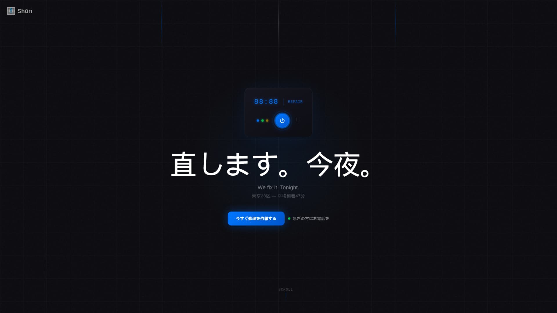 Shri - Rapid Appliancerepair Landing Page Template