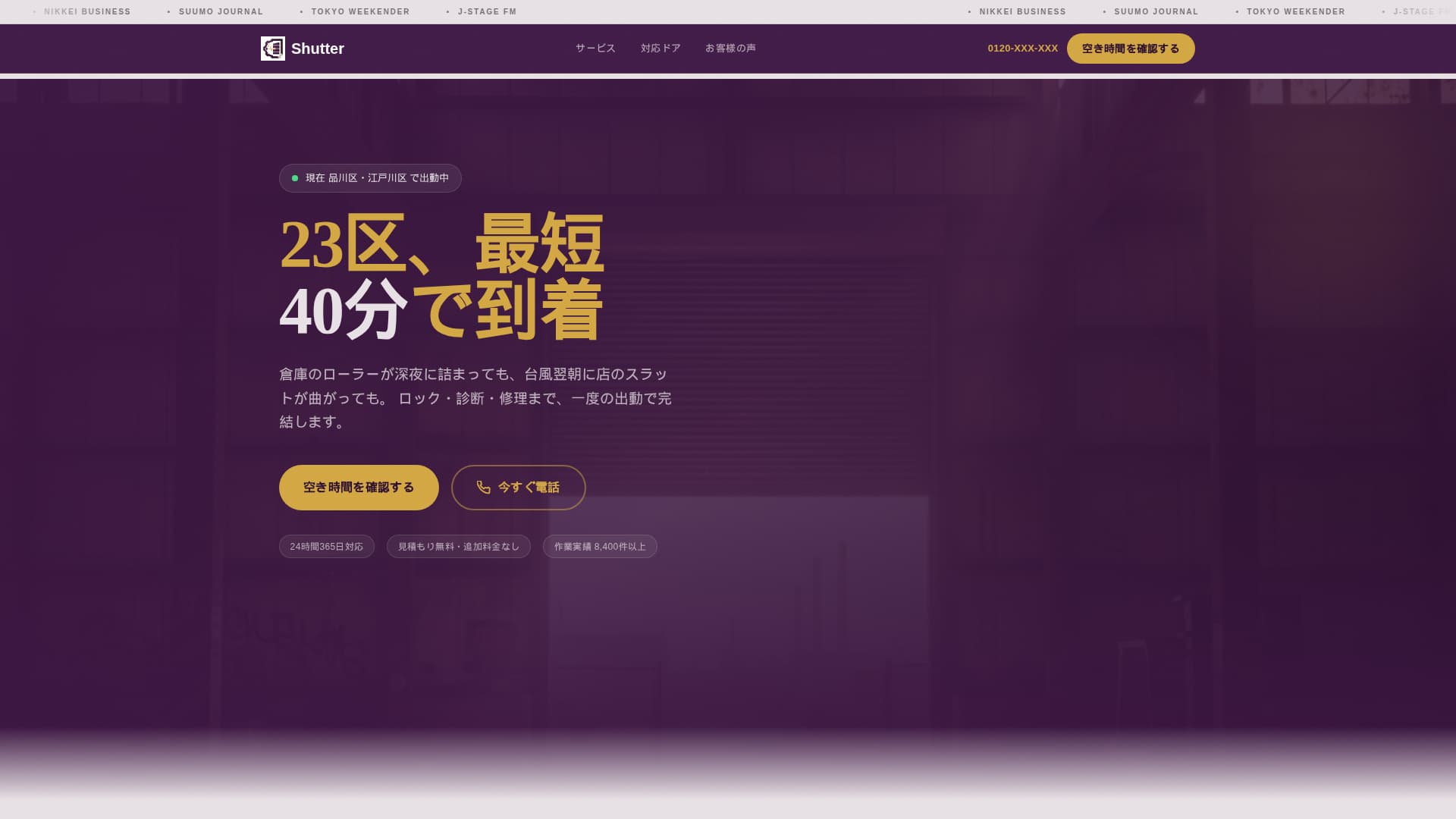 Shutter - Reliable Repair Landing Page Template