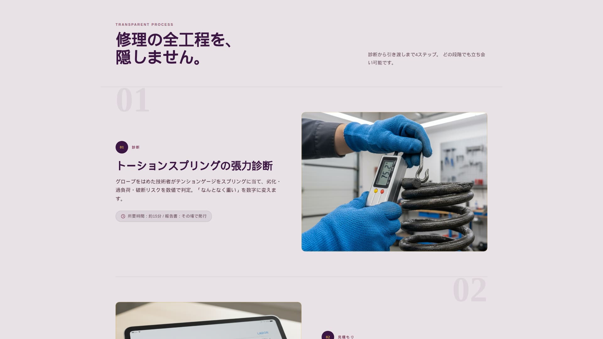 Shutter - Reliable Repair Landing Page Template