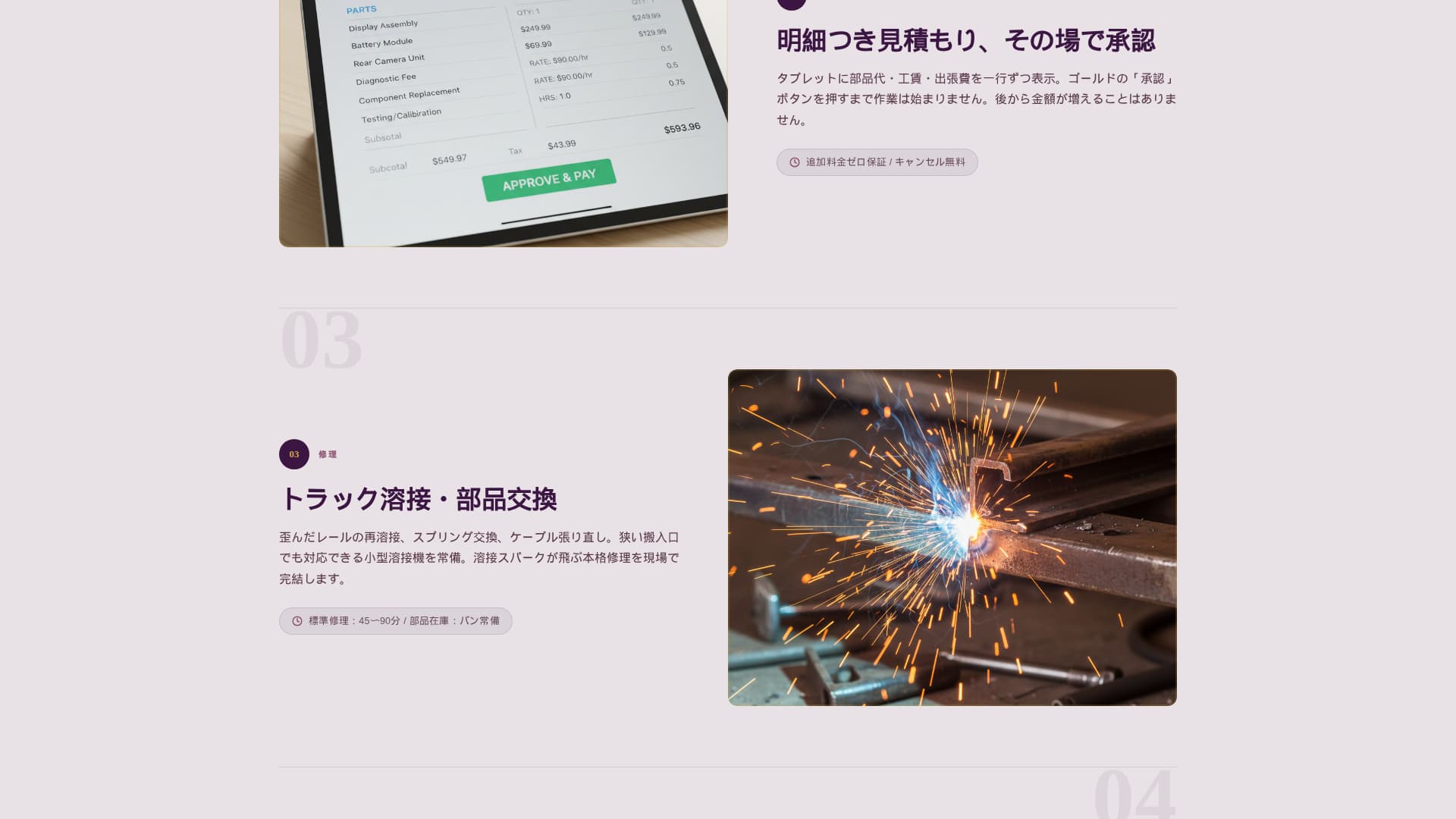Shutter - Reliable Repair Landing Page Template
