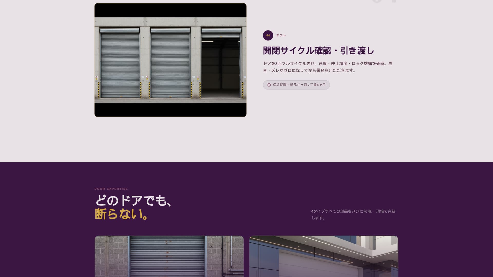 Shutter - Reliable Repair Landing Page Template