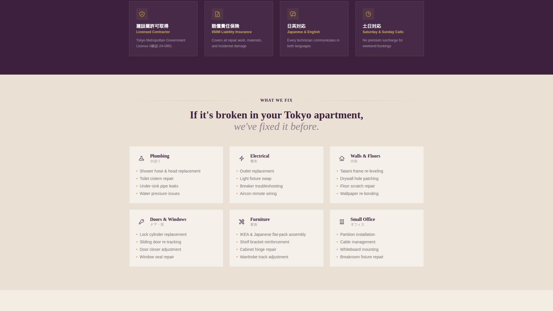 Naoshi - Authoritative Handyman Landing Page Template