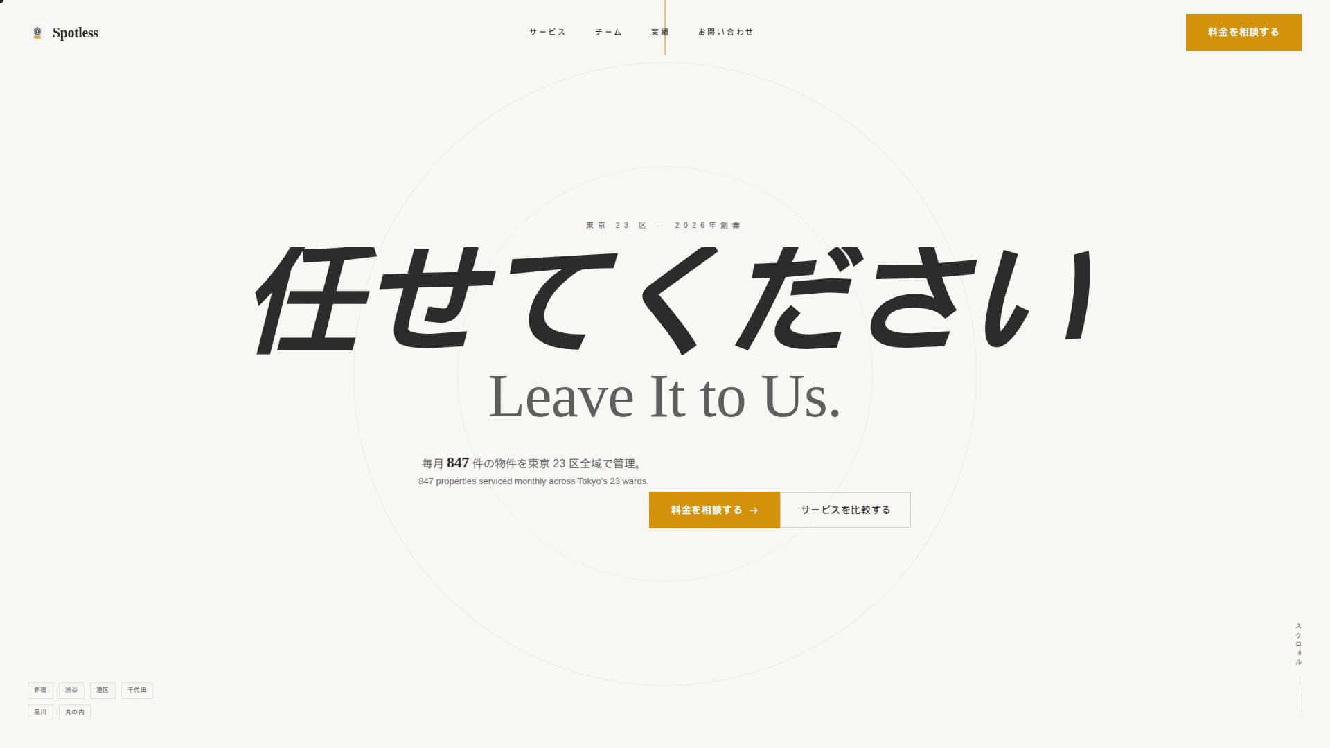 Immaculate — Reliable Commercial Cleaning Landing Page Template