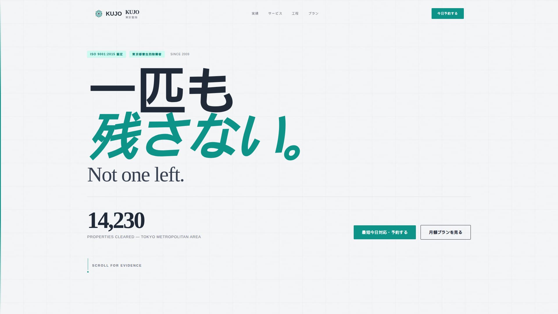Kujo - Precision Pestcontrol Landing Page Template