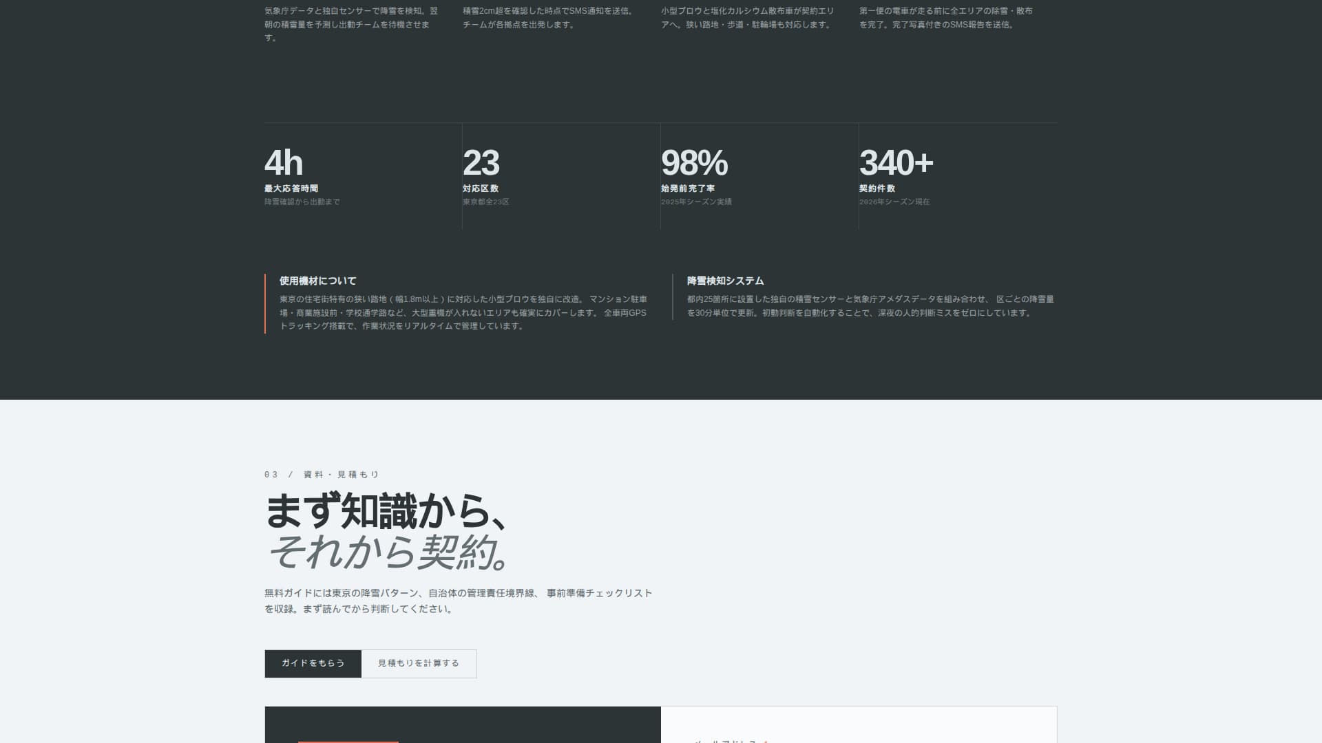 Shovel - Reliable Snowremoval Landing Page Template
