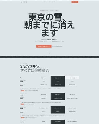 Shovel - Reliable Snowremoval Landing Page Template