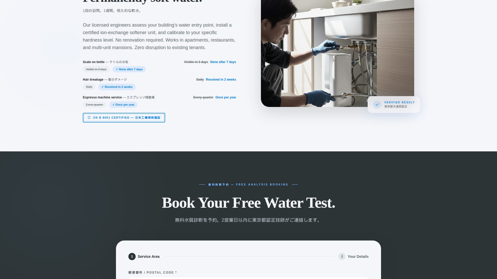 Karui - Certified Watersoftener Landing Page Template