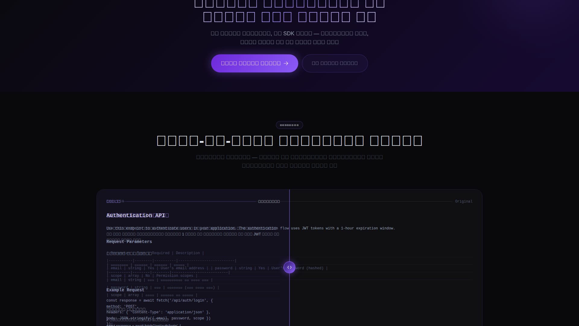 Darstavez - Pristine Hindi Documentation Landing Page Template