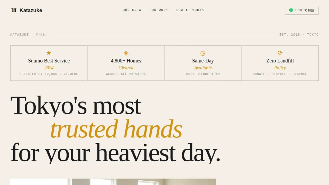 Katazuke — Smart Junk Removal Landing Page Template
