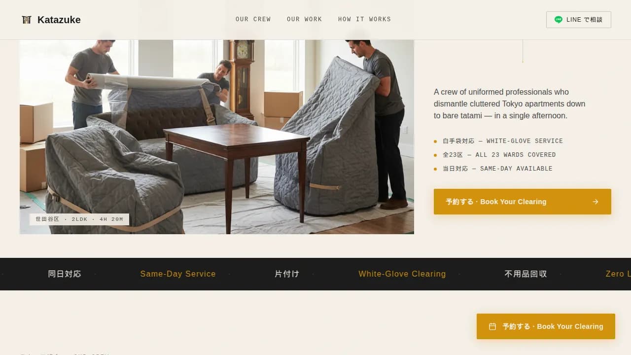 Katazuke — Smart Junk Removal Landing Page Template