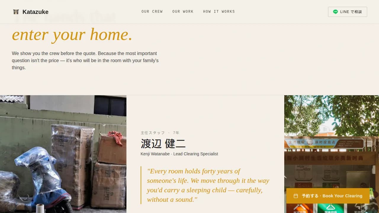 Katazuke — Smart Junk Removal Landing Page Template