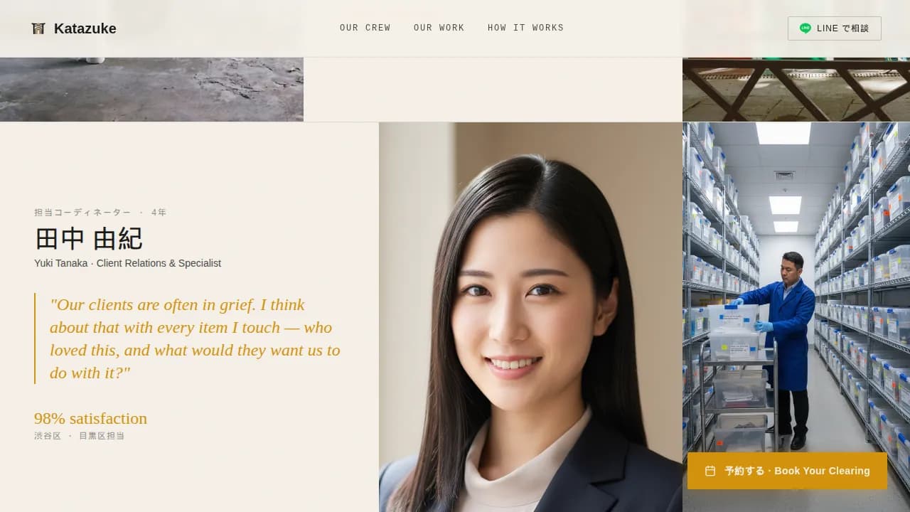 Katazuke — Smart Junk Removal Landing Page Template
